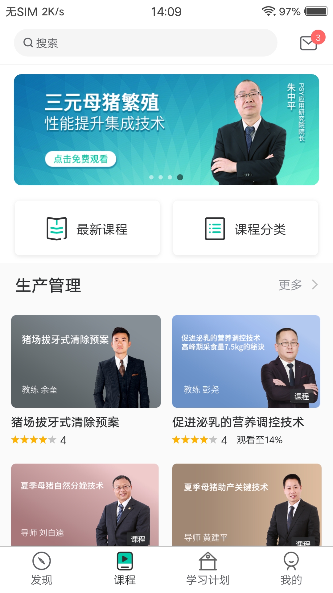 ptt养猪学习院截图2