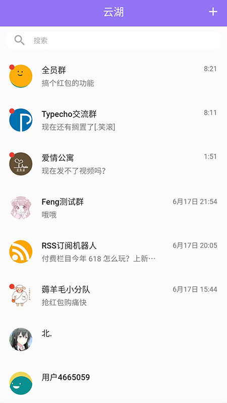 云湖截图3