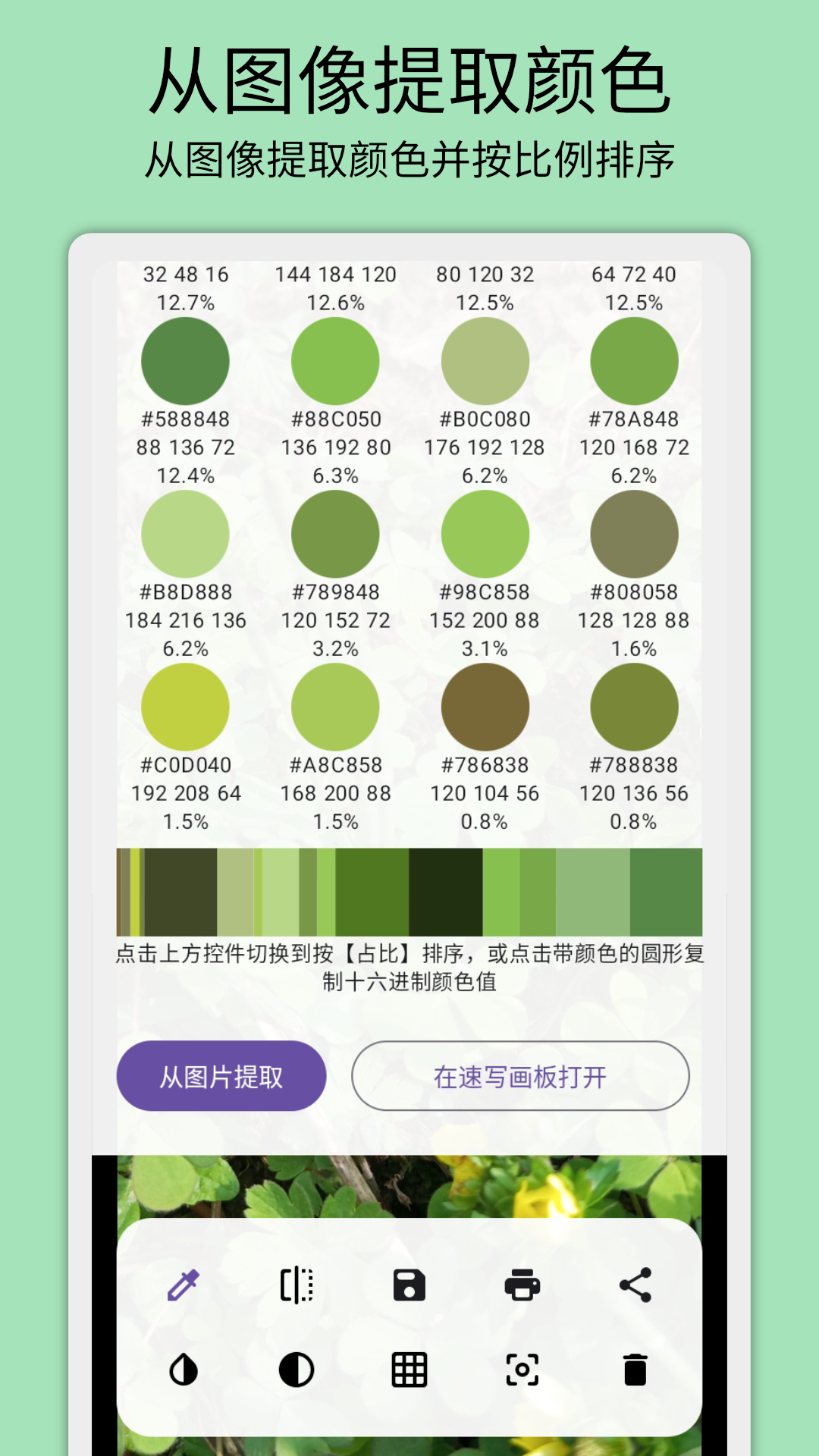 灰阈相机截图4