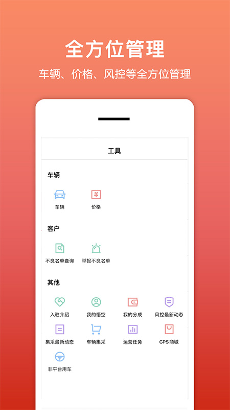 租车帮截图3