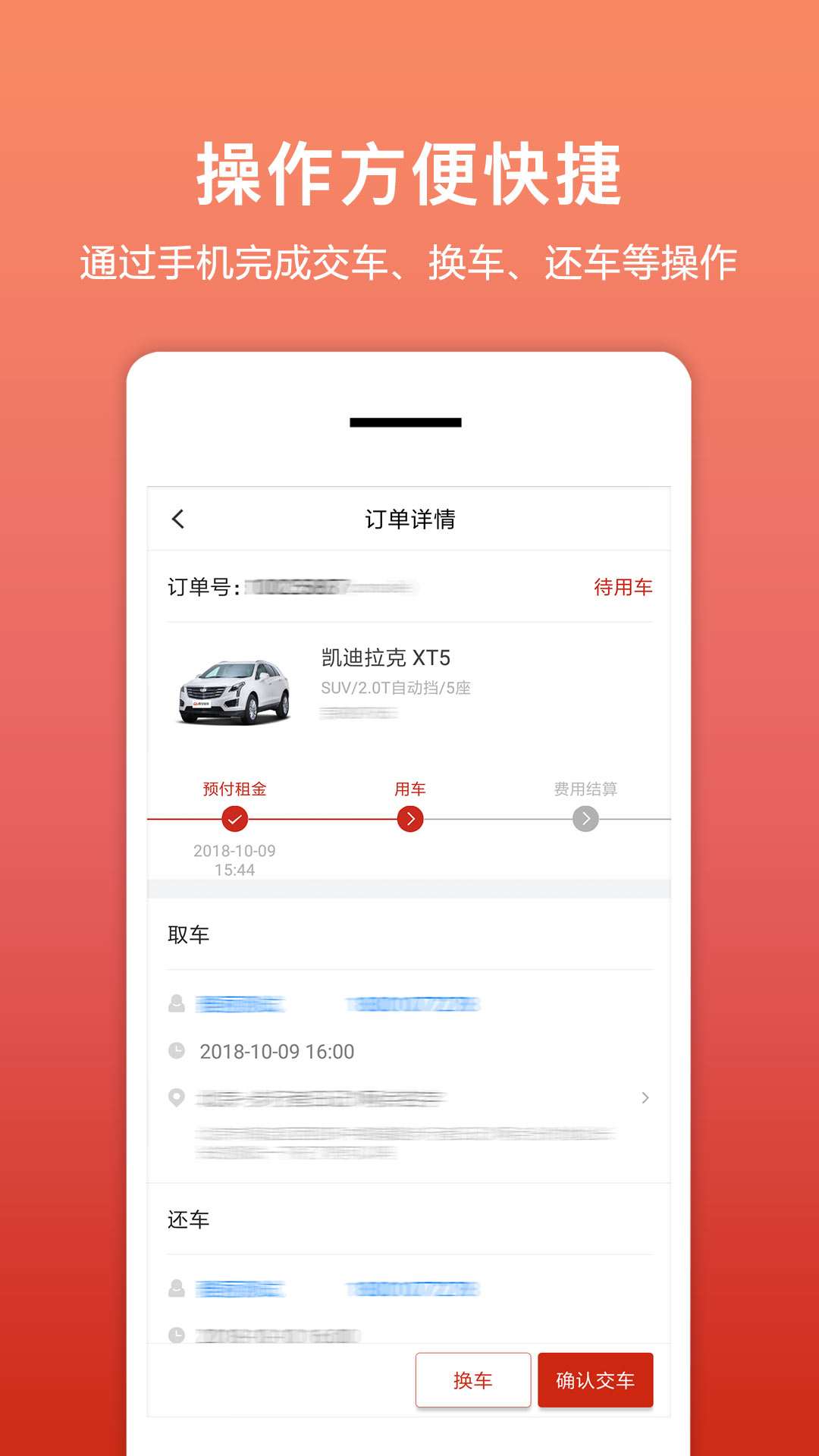 租车帮截图2