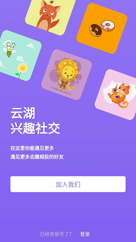云湖截图1