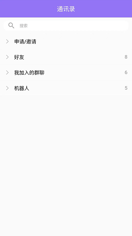 云湖截图2