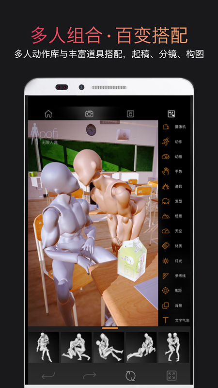 pofi无限人偶截图2