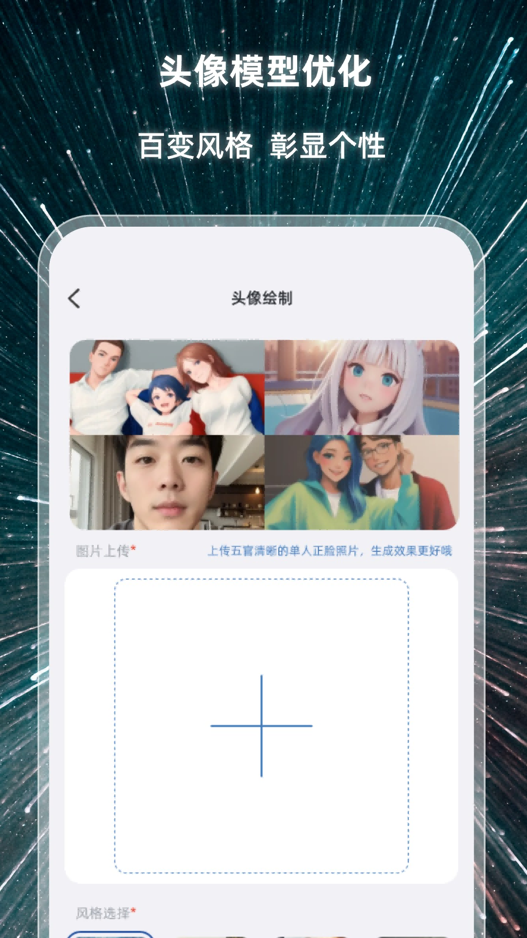 心绘截图3