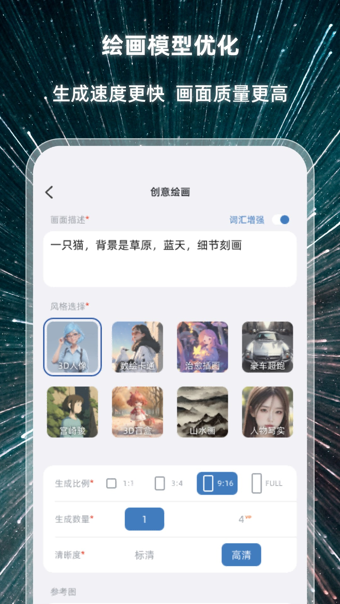 心绘截图1