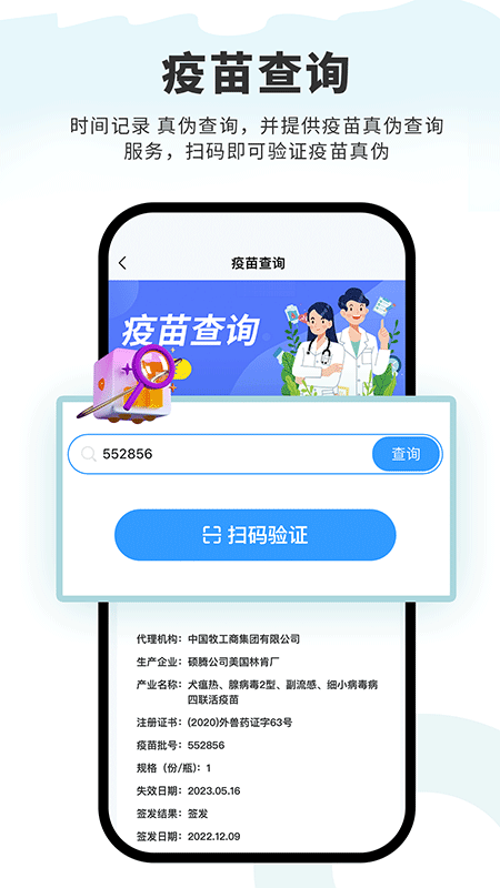 述宠截图3