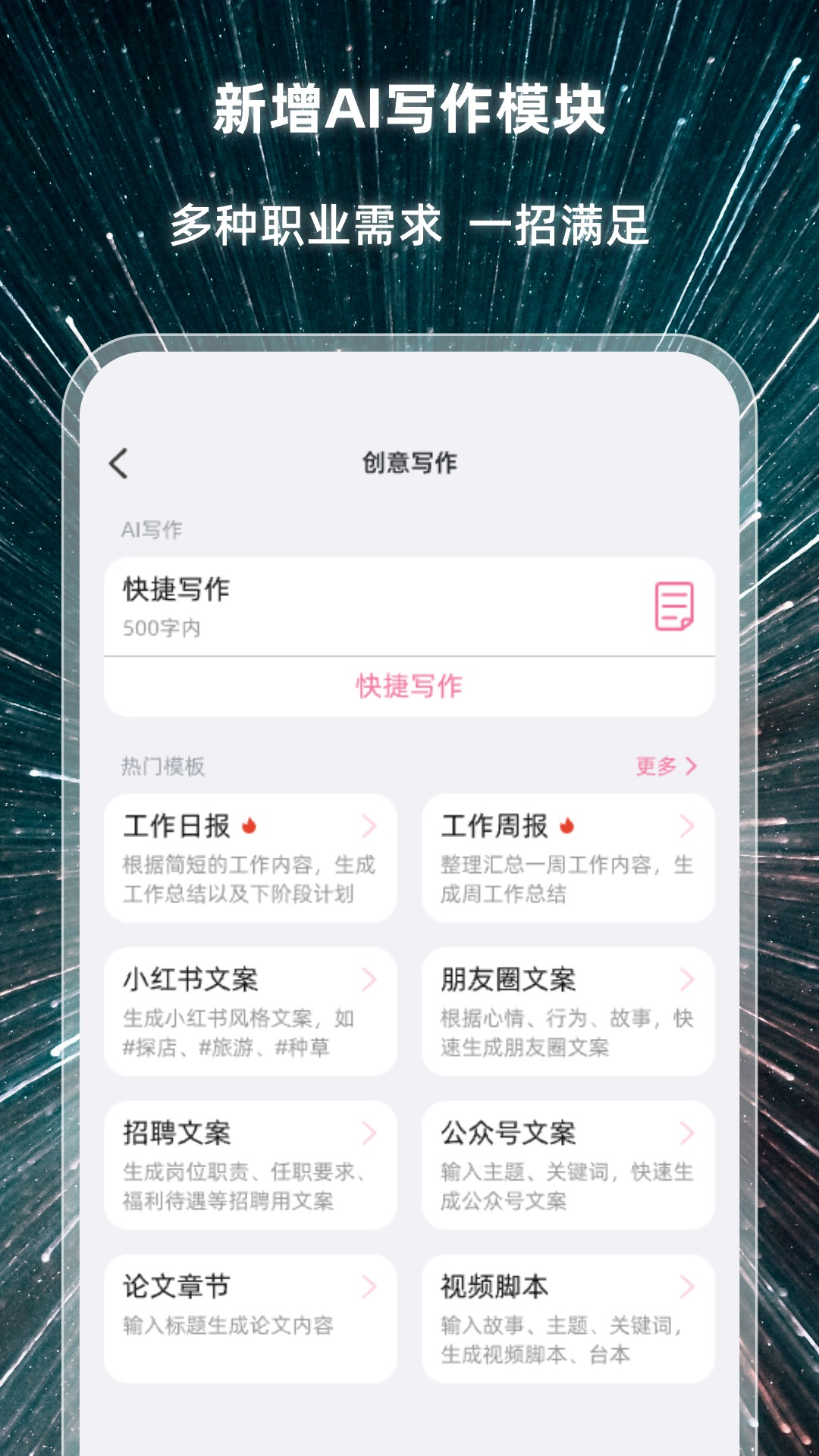 心绘截图2