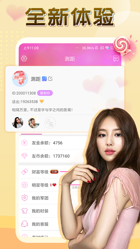 伴友直播截图4