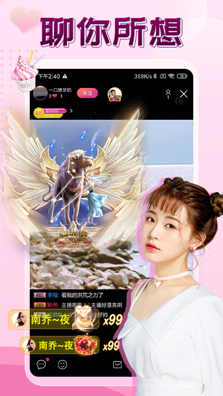 伴友直播截图2
