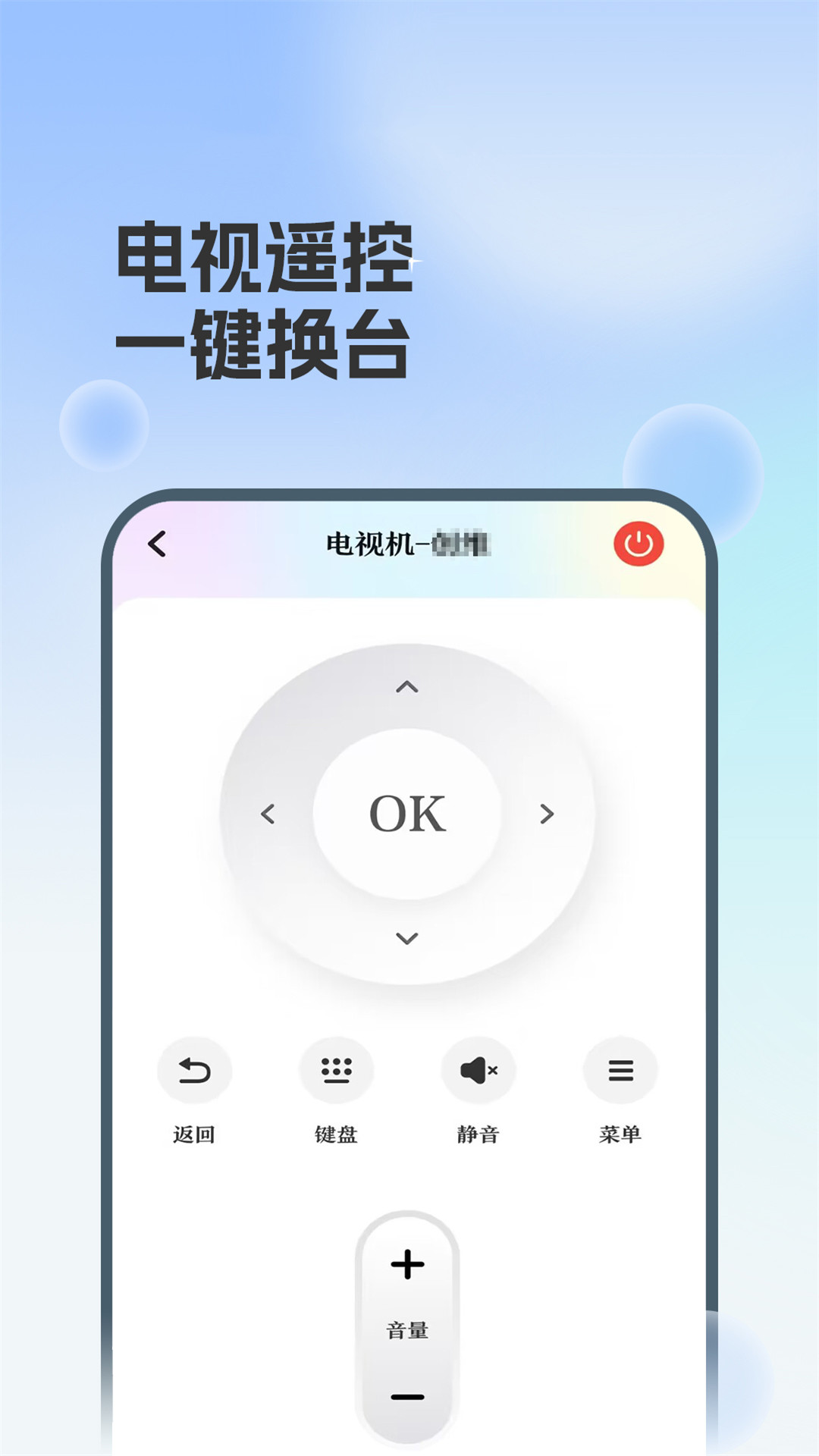 空调遥控器掌兴截图4