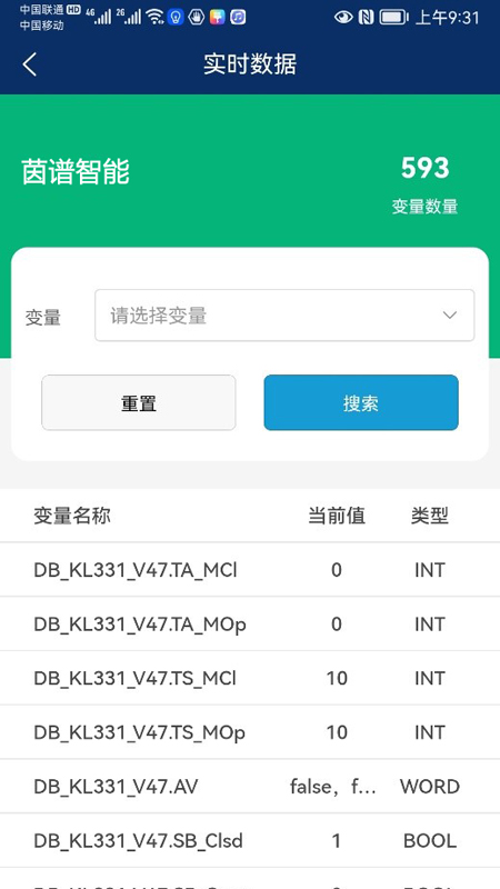 环保设备运维智能管家截图3