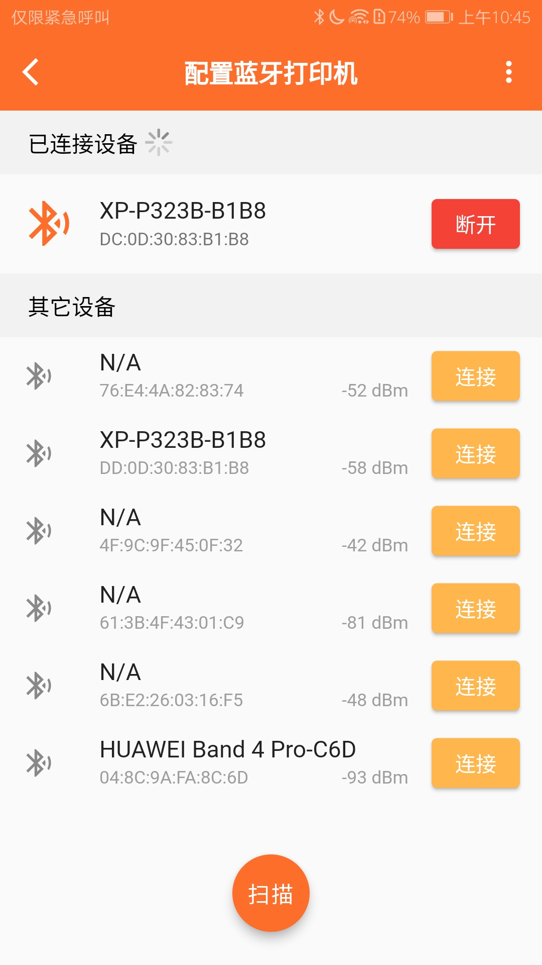 会员管理收银系统截图4