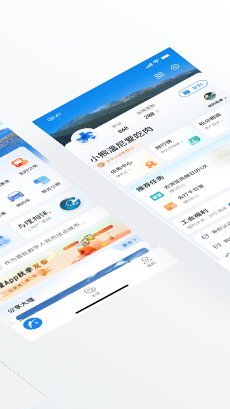 大理截图2