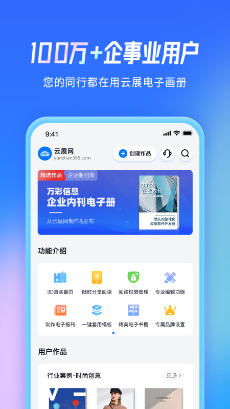 云展网截图1