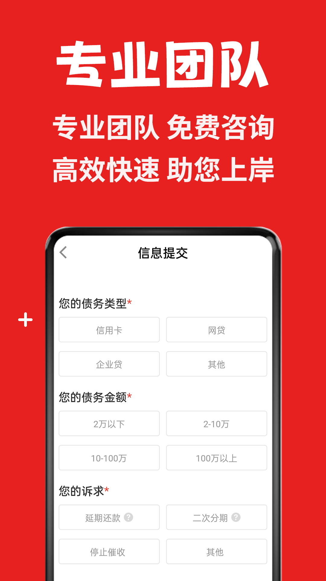 曹操搞定逾期截图3