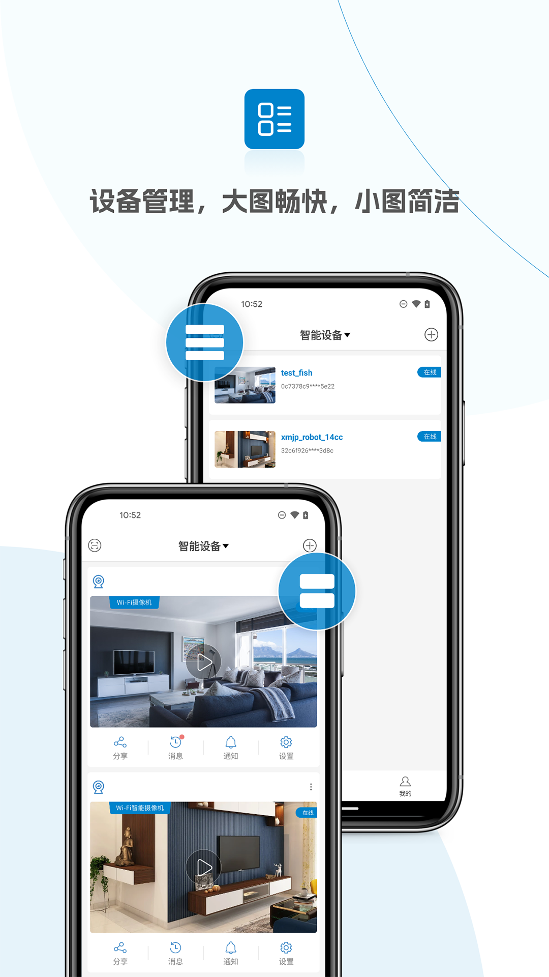 杰峰看看截图2