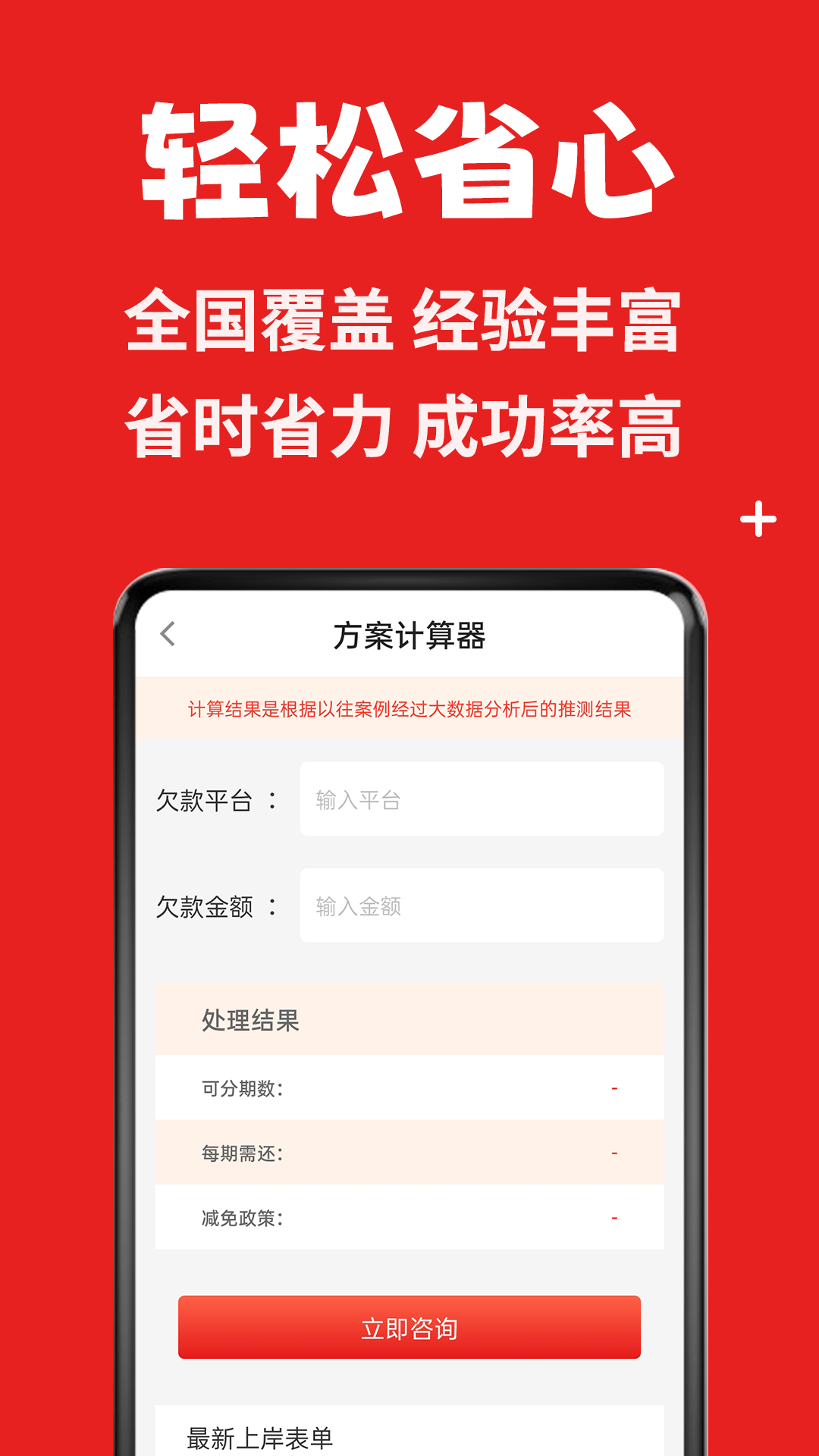 曹操搞定逾期截图4