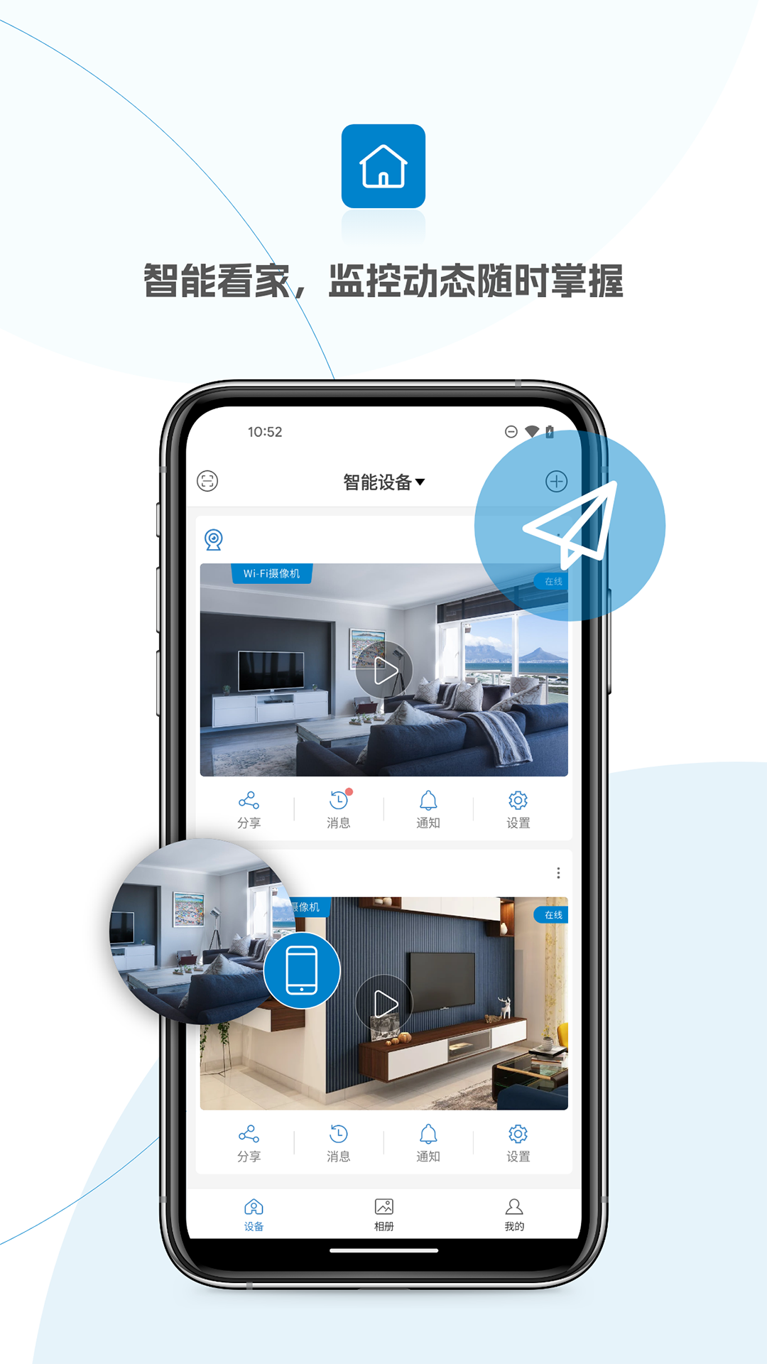 杰峰看看截图1