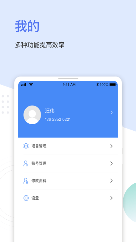 聚倍智慧水泵截图3
