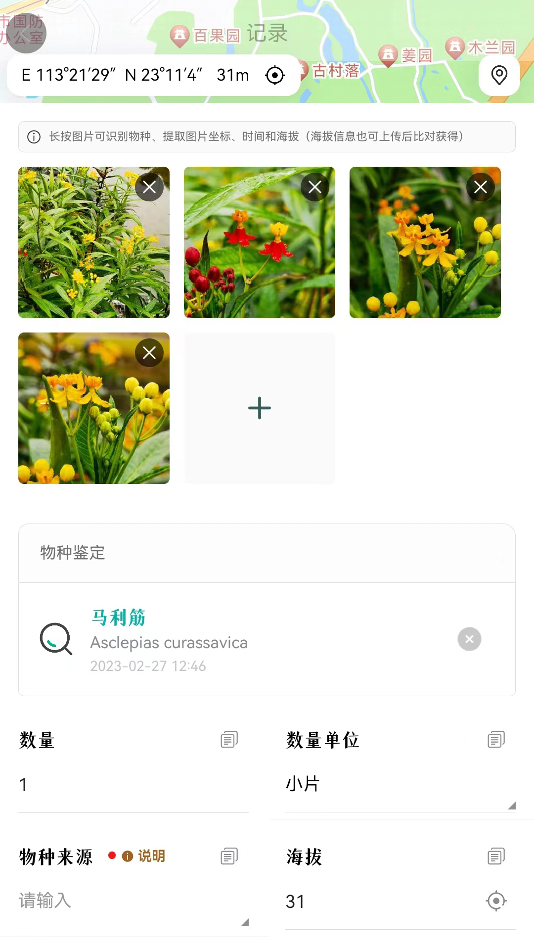 生命网格截图4