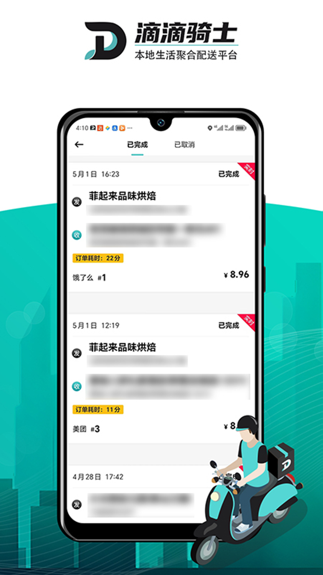 dd骑士截图1