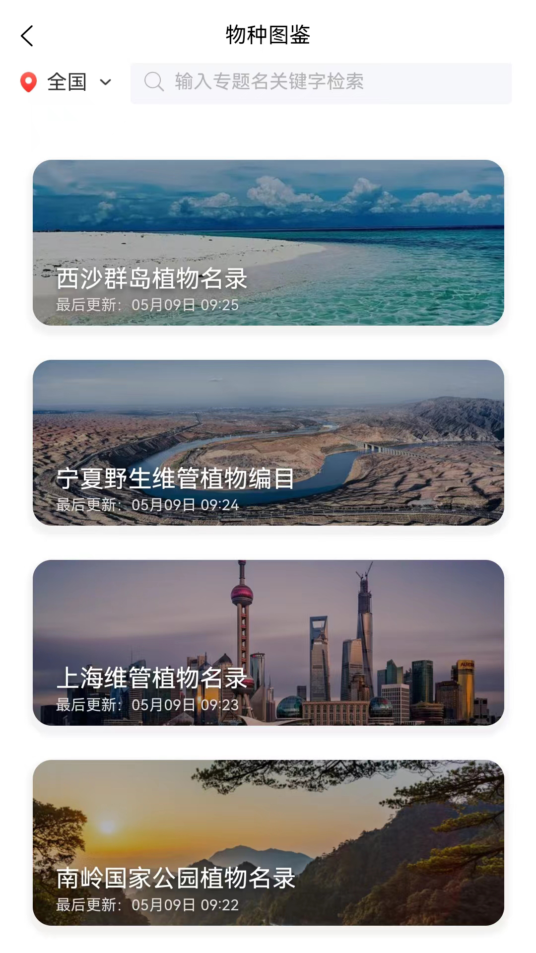 生命网格截图5