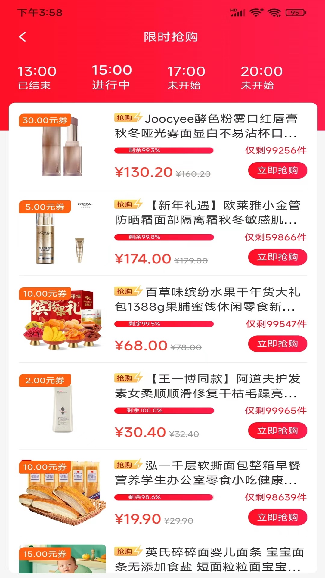 益途截图3