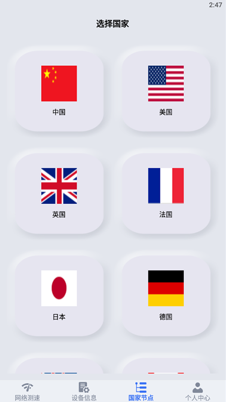 wlan万能网络助手截图2