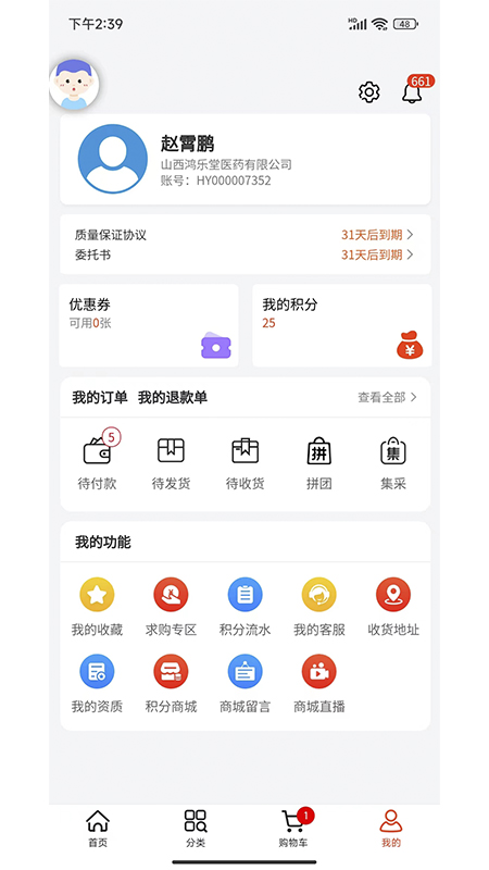 莱药网截图3
