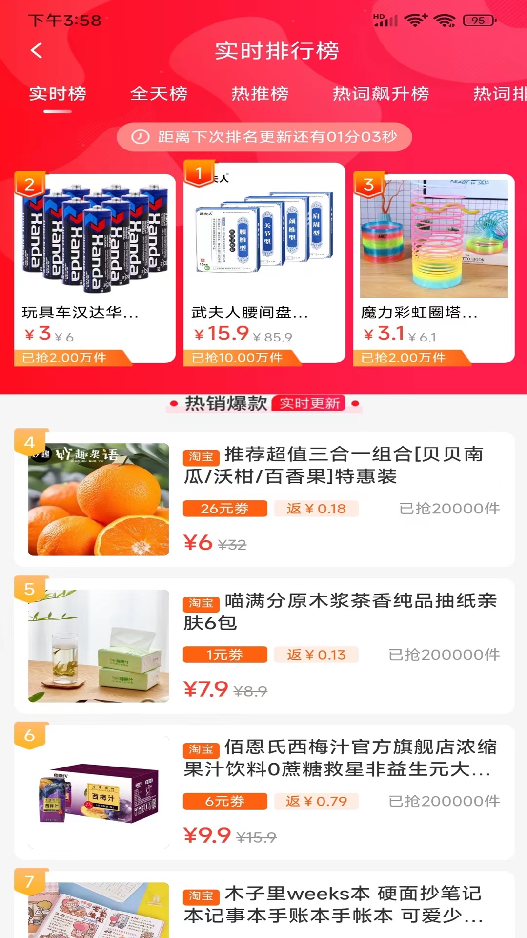 益途截图2