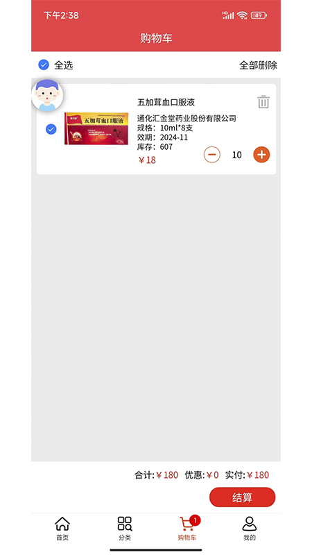 莱药网截图2