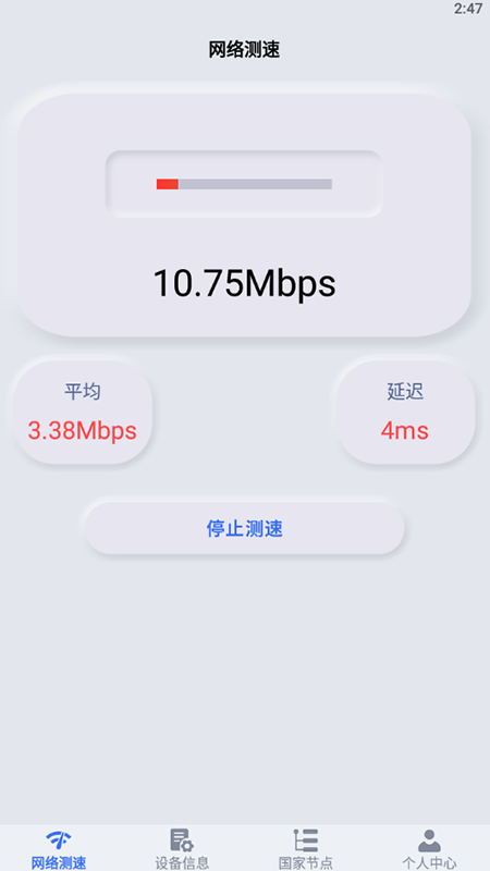 wlan万能网络助手截图1