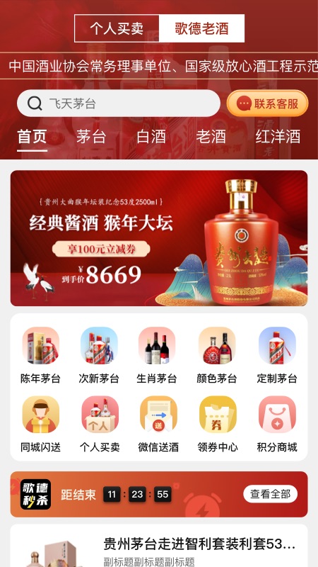 歌德截图4