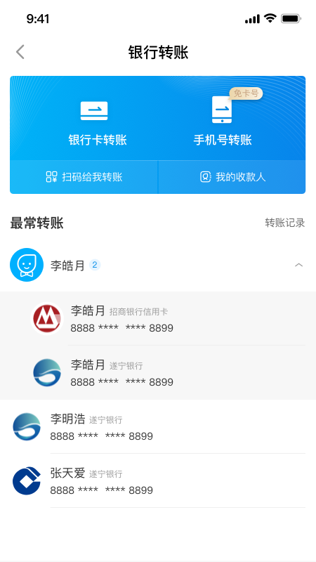 遂心如e截图4