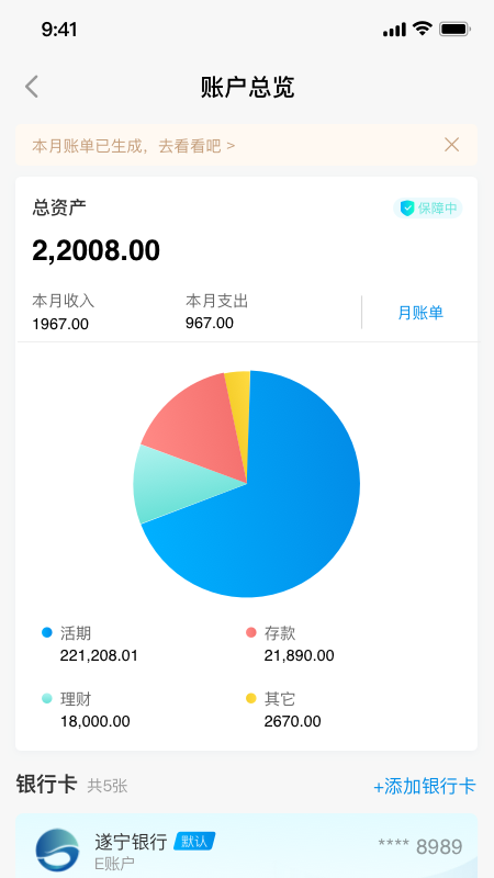 遂心如e截图2