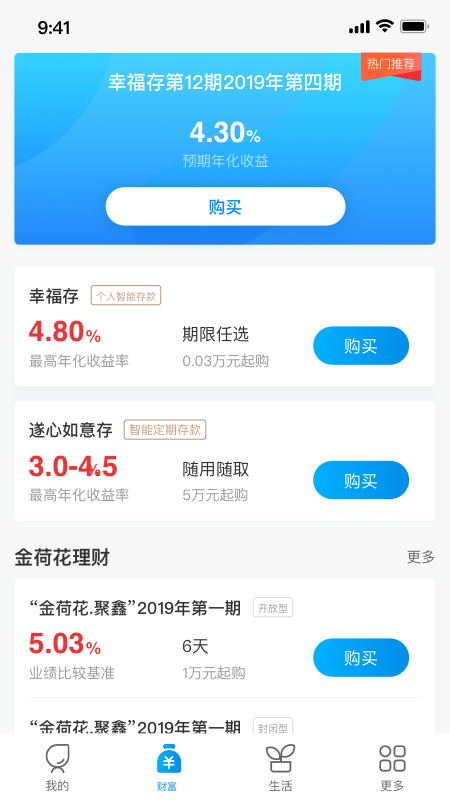 遂心如e截图3
