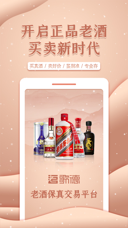 歌德截图1