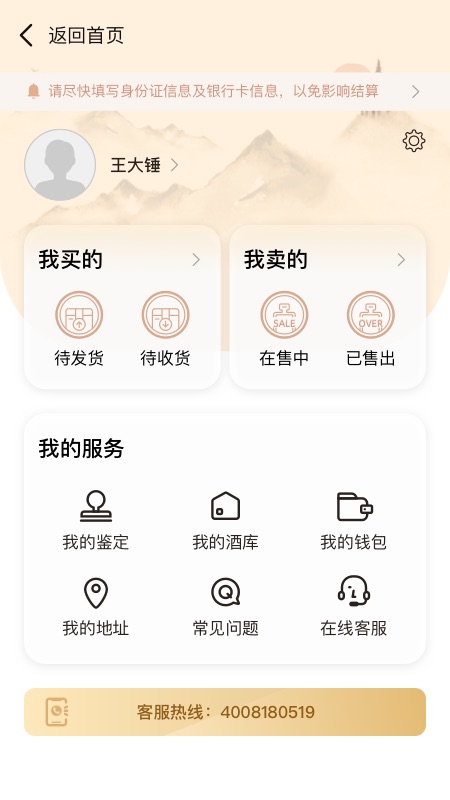 歌德截图3