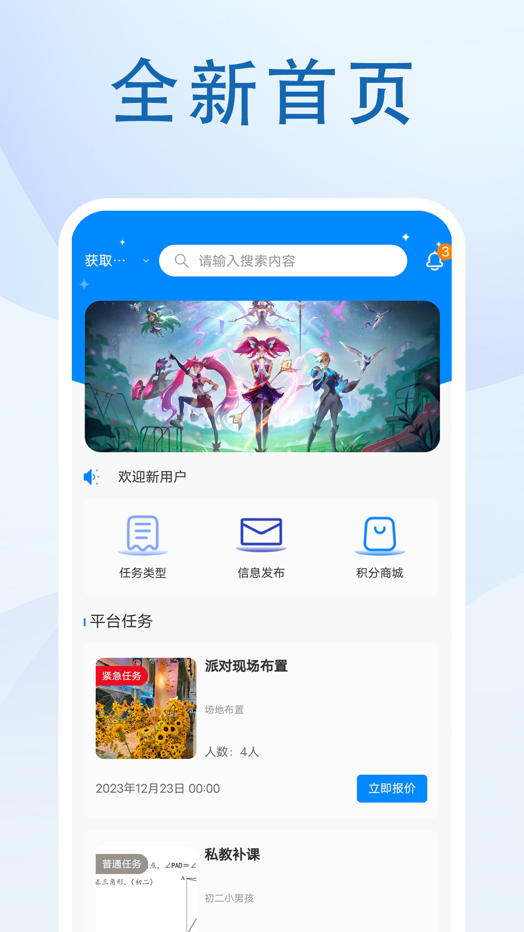 优竞捷讯截图1