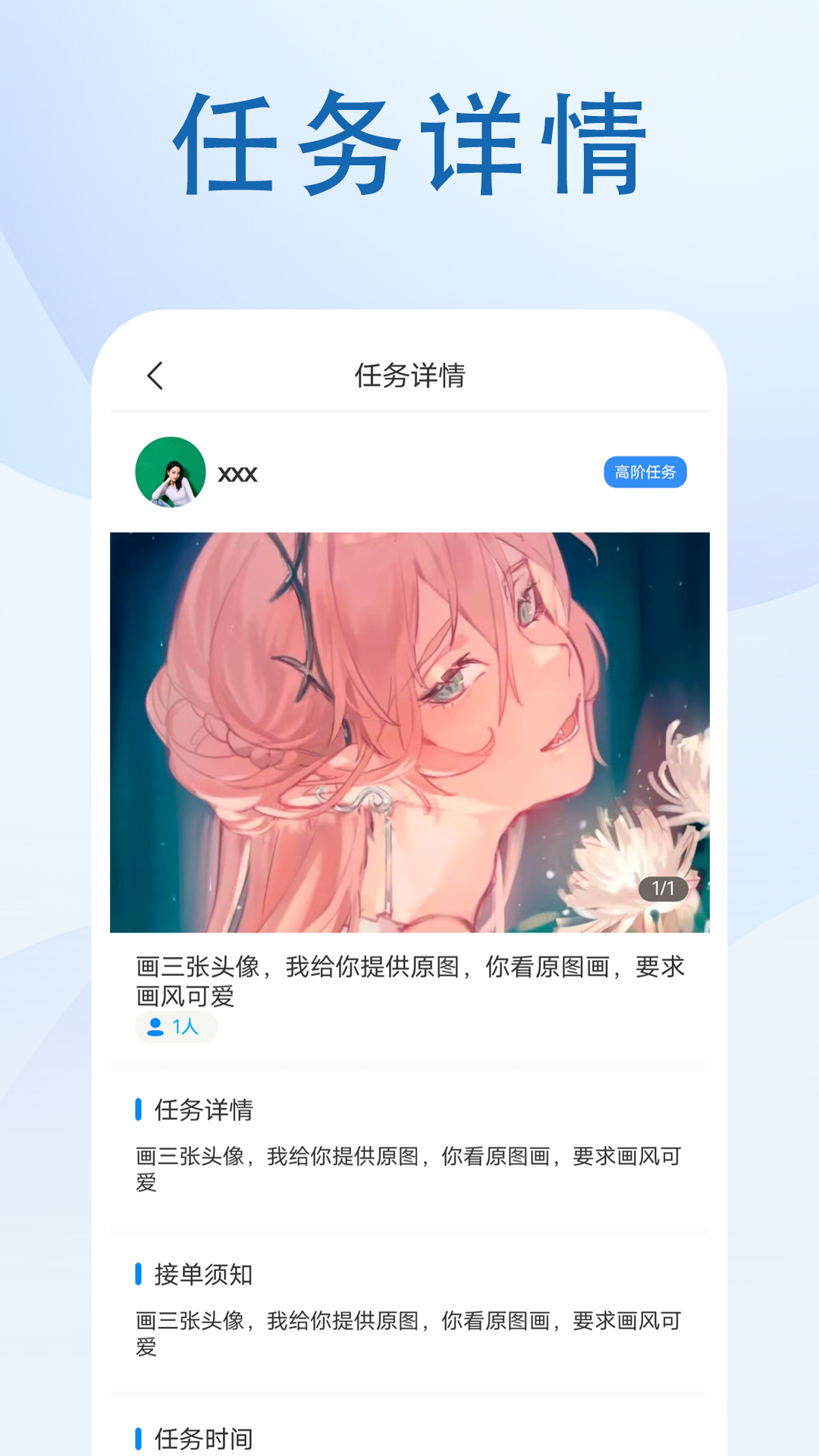 优竞捷讯截图2