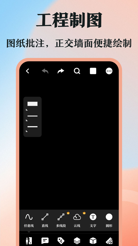 dwg图纸通cad看图截图2