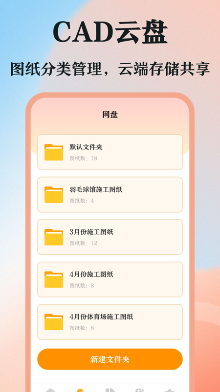 dwg图纸通cad看图截图3