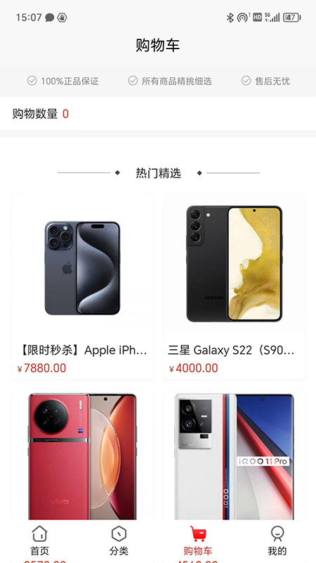 京果优品截图3