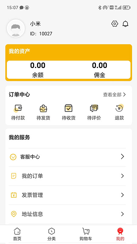 京果优品截图4