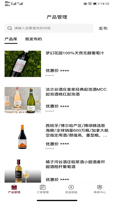 真酒联盟商家截图4