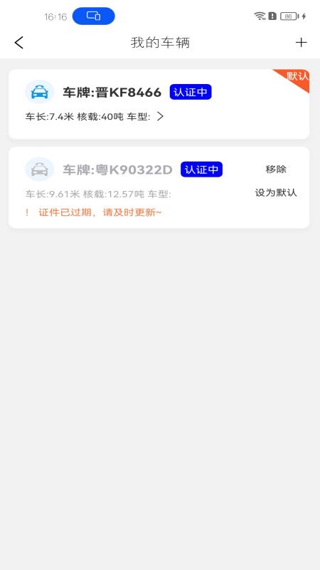 睿雨无忧截图4