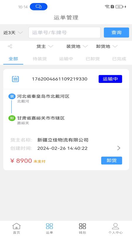 睿雨无忧截图2