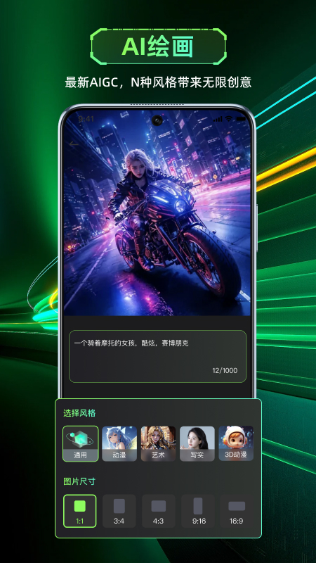ai一下截图2