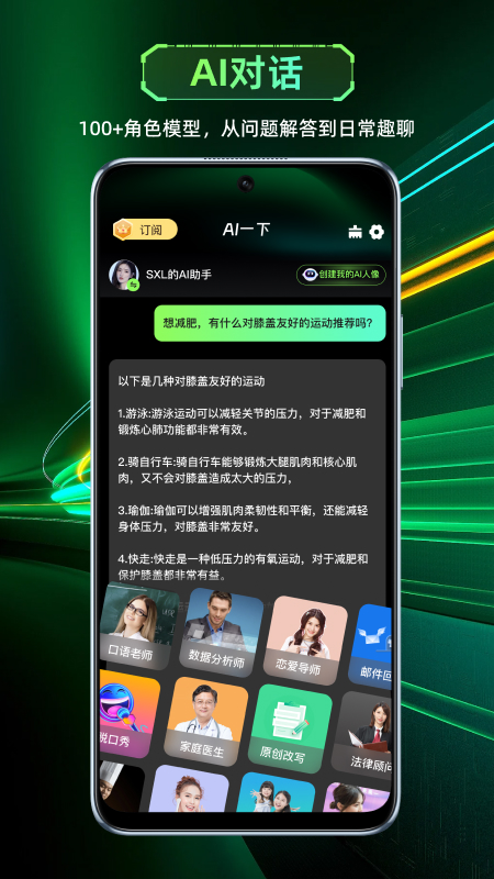 ai一下截图1